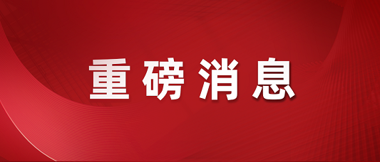 再获中广核订单！K8凯发股份成功中标氢气SOFC发电系统测试服务采购项目